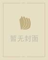 姻缘配对